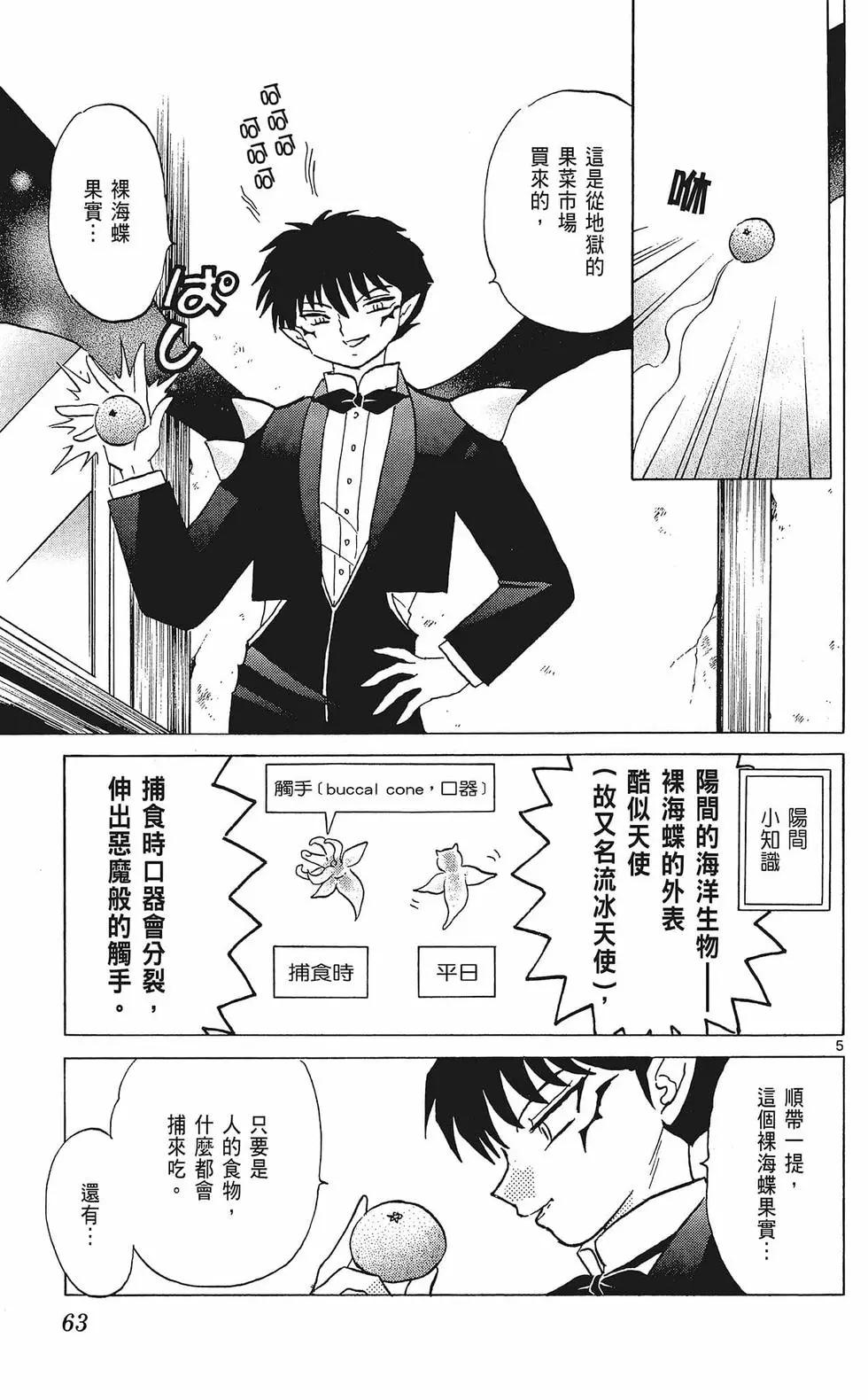 第 65 页