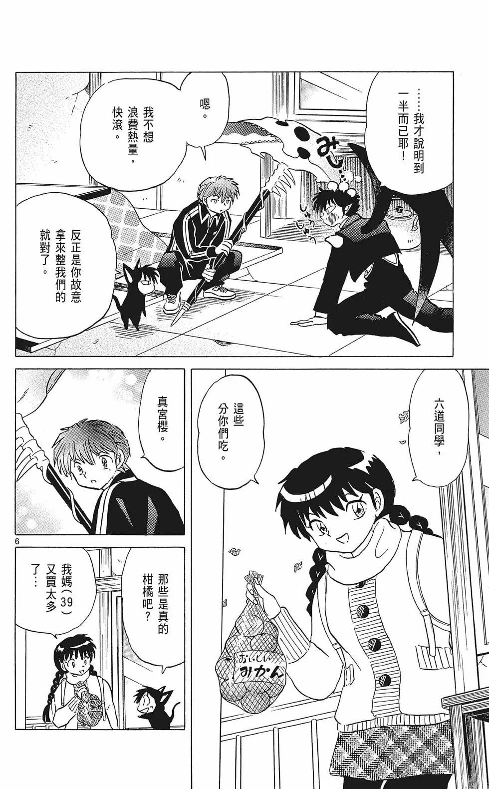 第 66 页