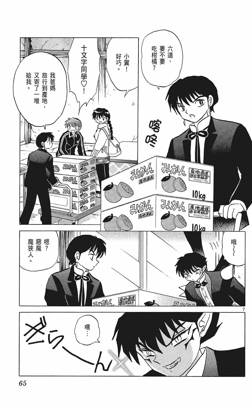 第 67 页