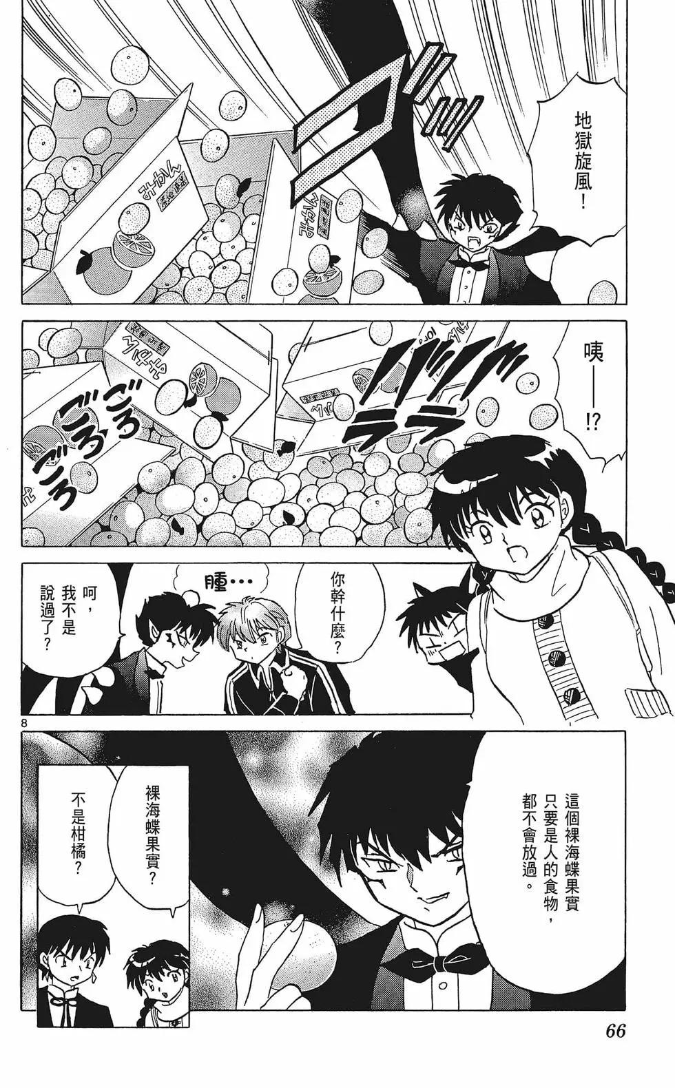 第 68 页