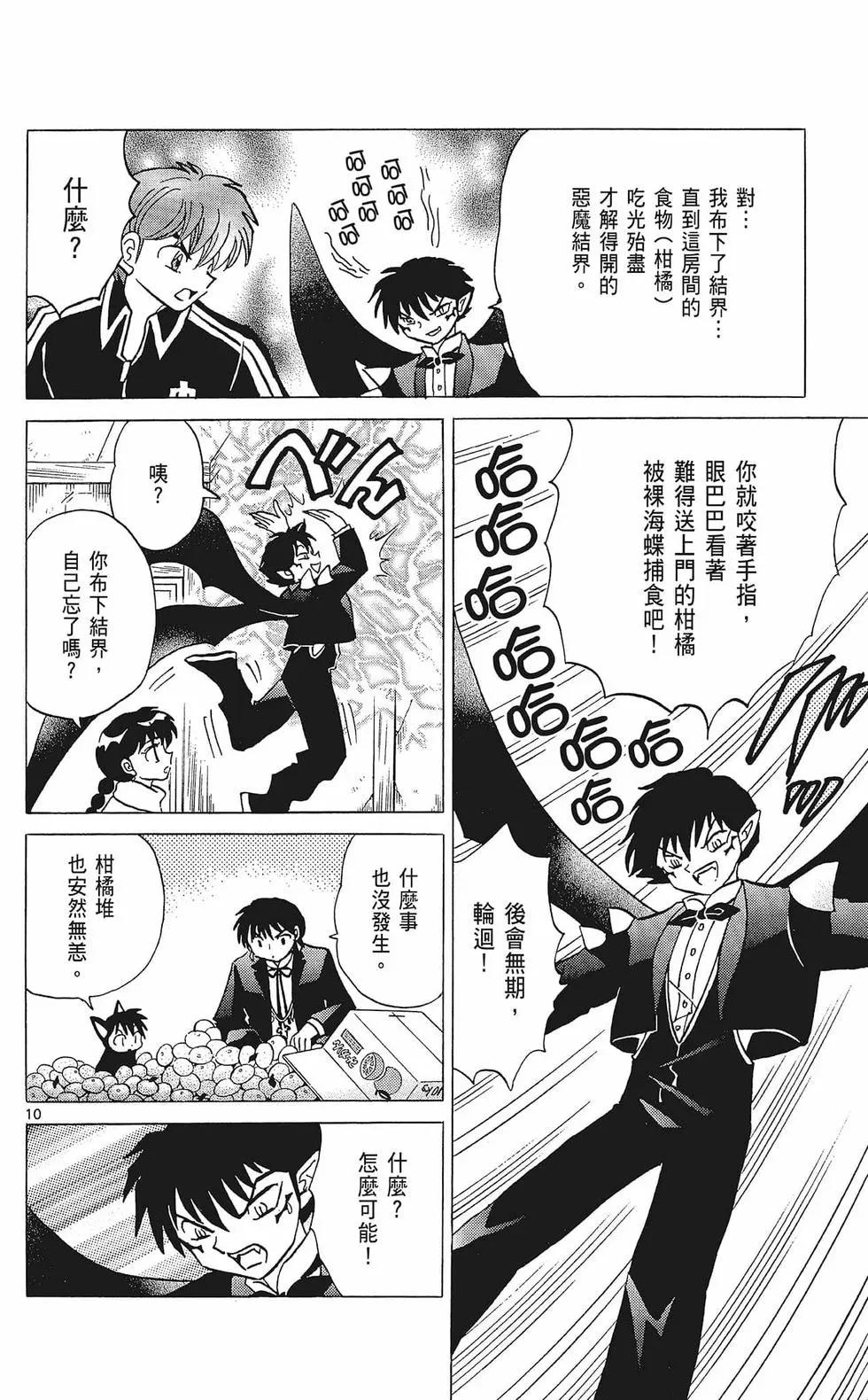 第 70 页