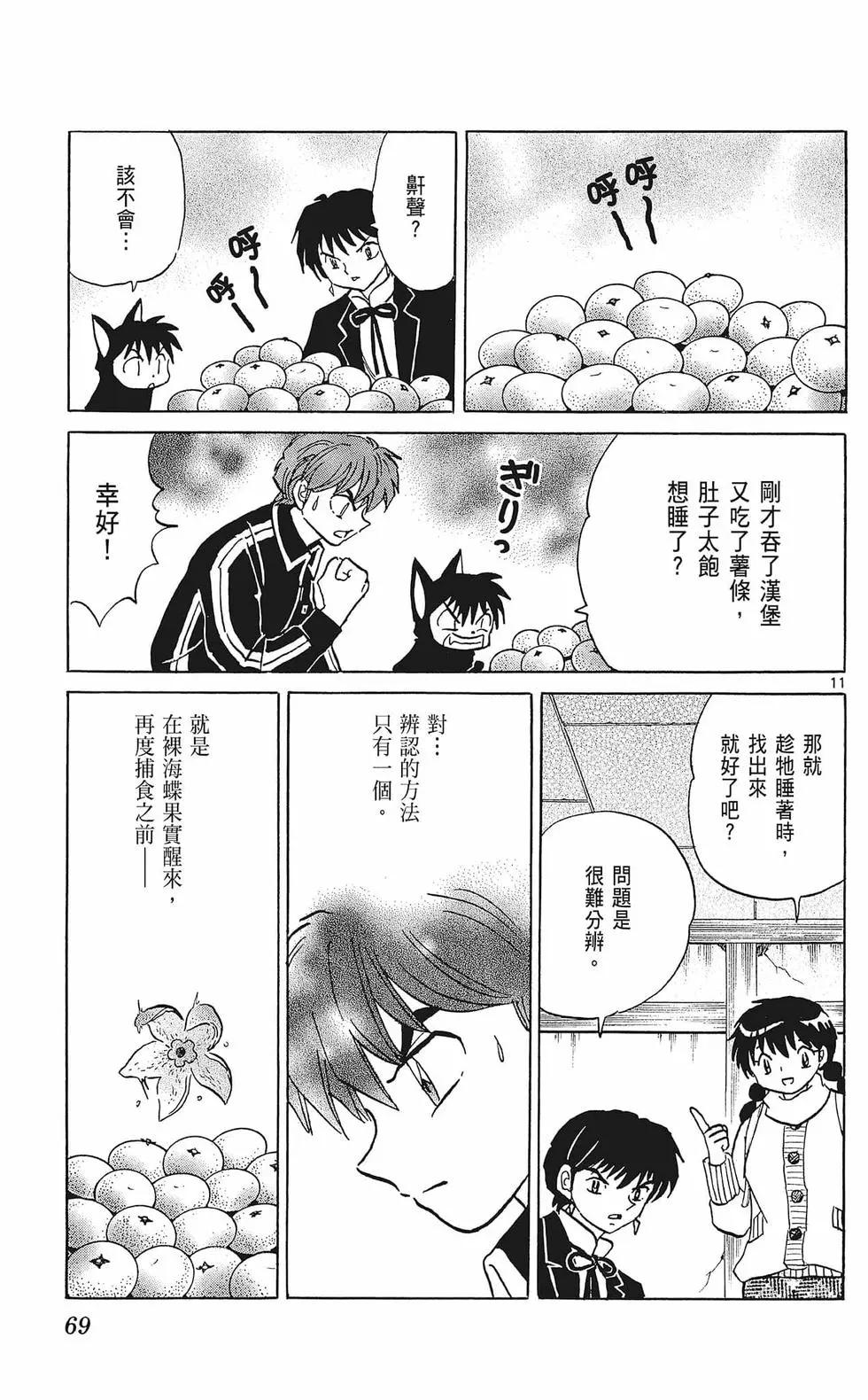 第 71 页