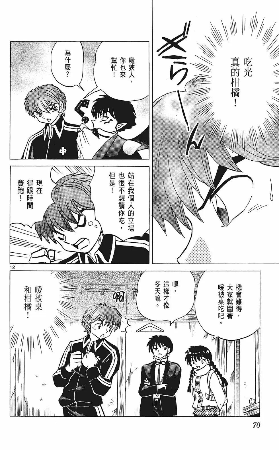 第 72 页