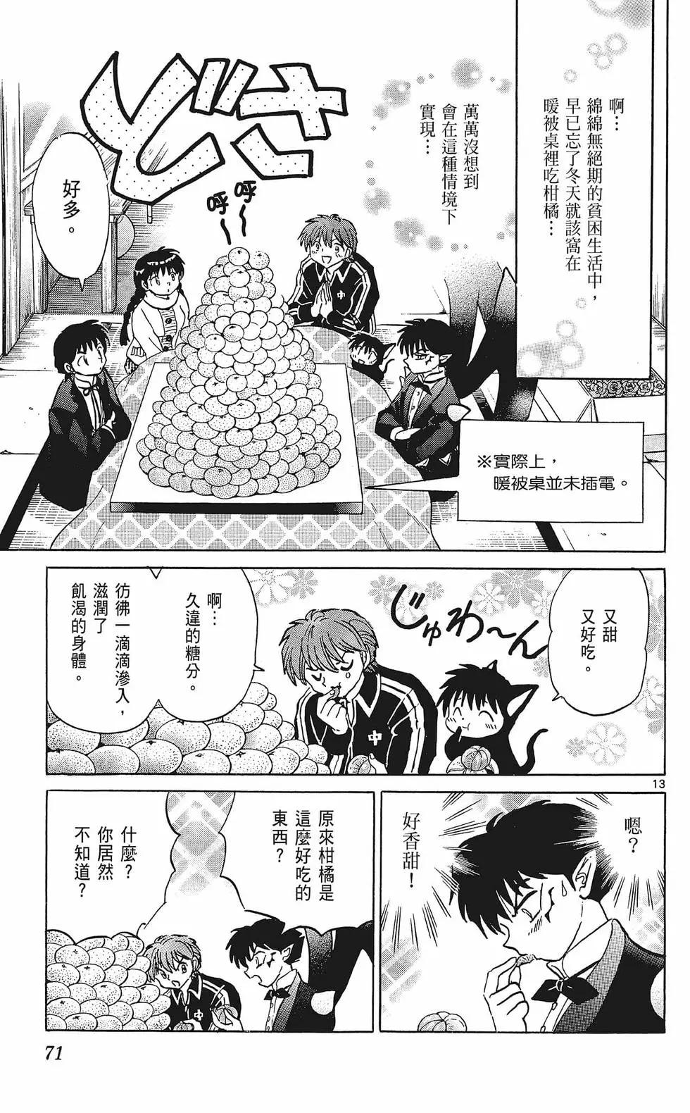 第 73 页