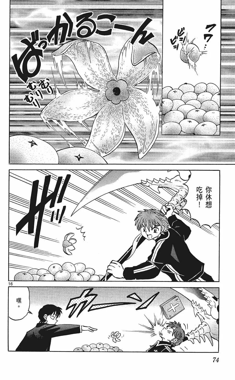 第 76 页