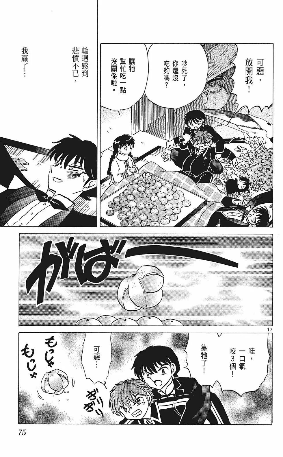 第 77 页