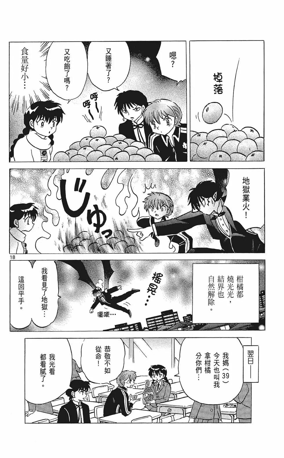 第 78 页