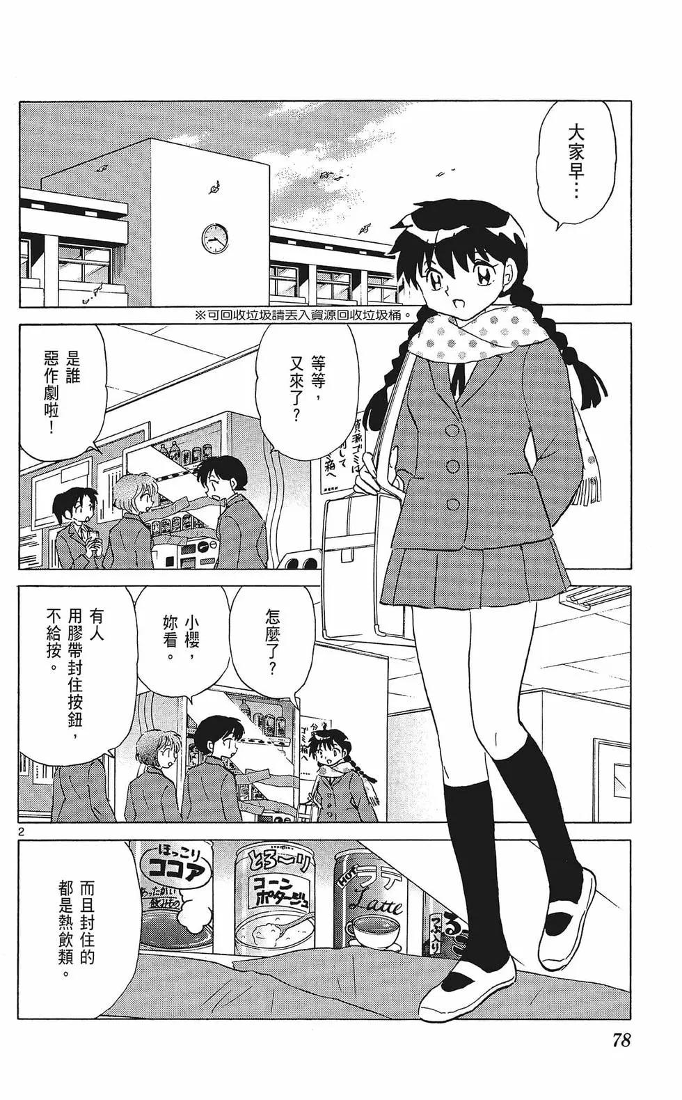 第 80 页