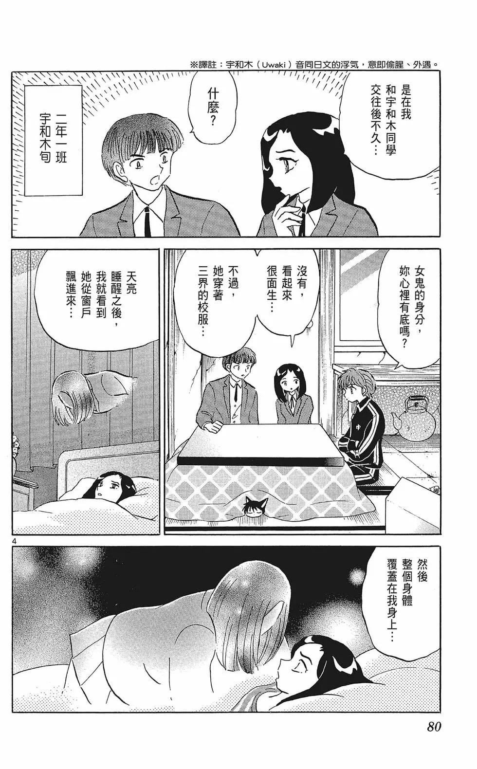 第 82 页