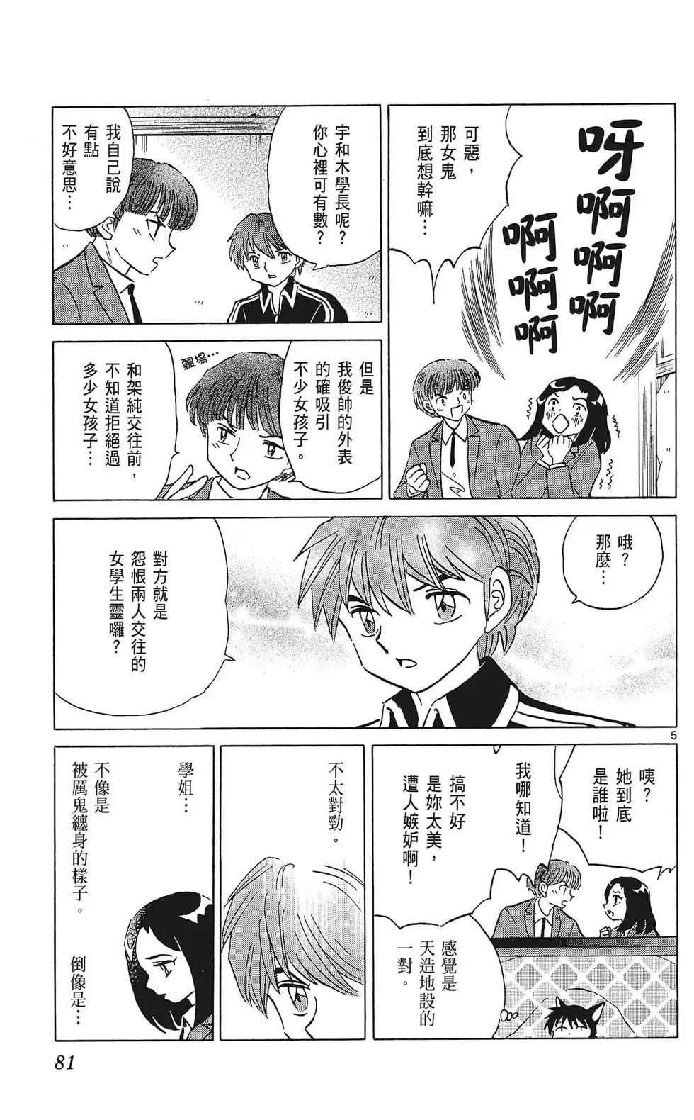 第 83 页
