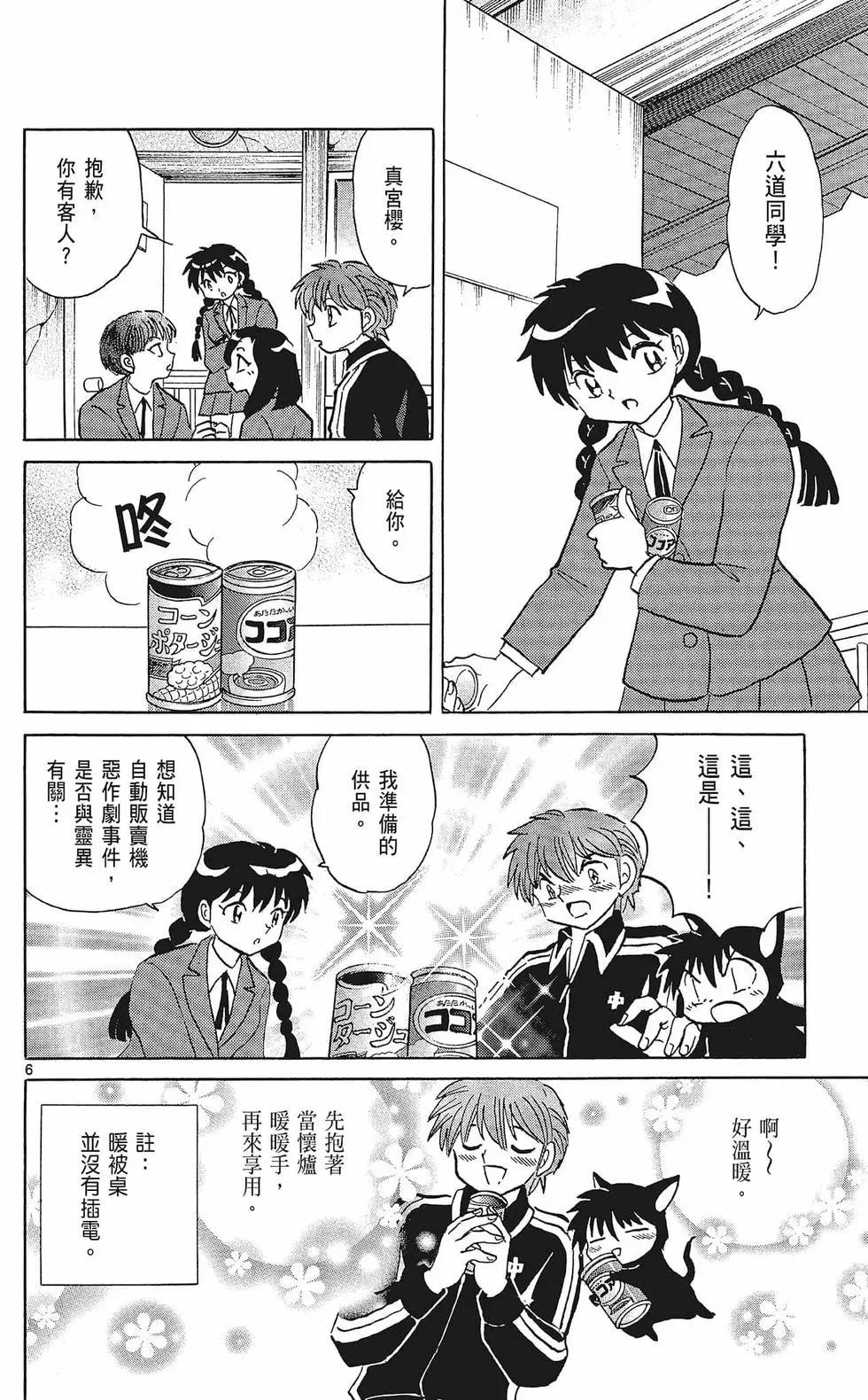 第 84 页