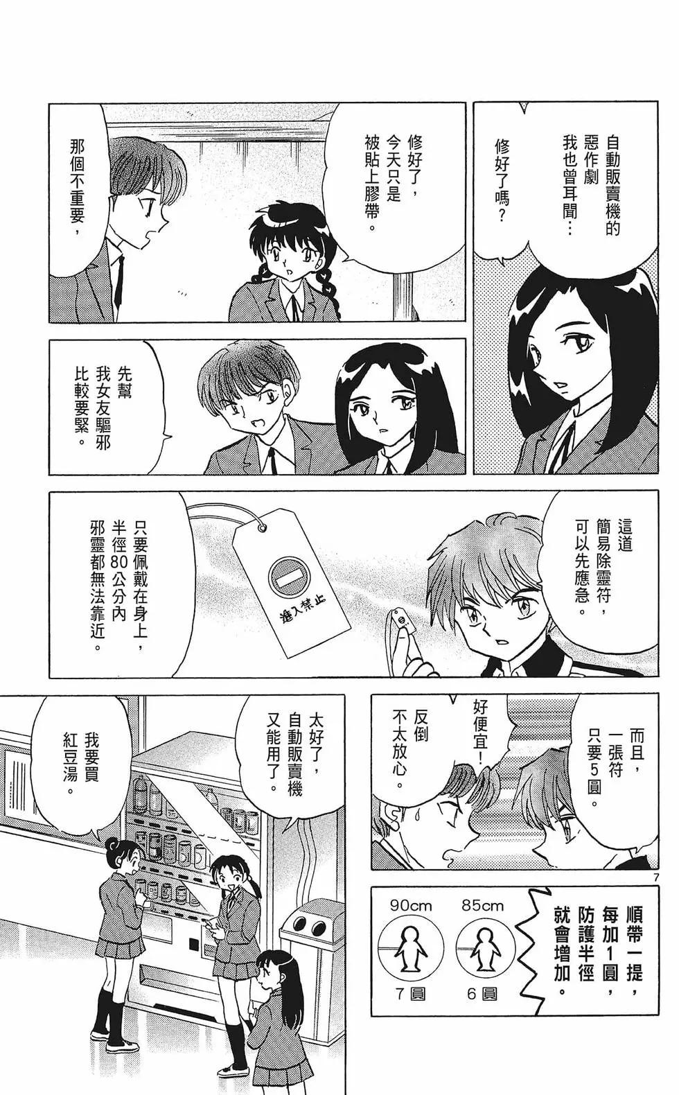 第 85 页