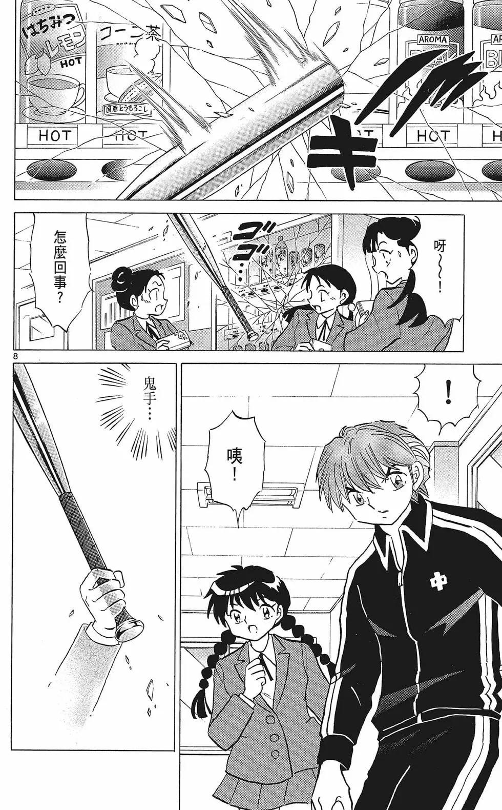 第 86 页