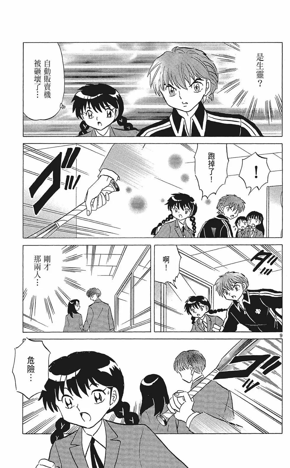 第 87 页
