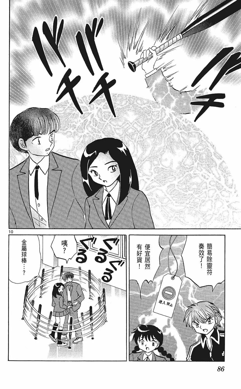 第 88 页