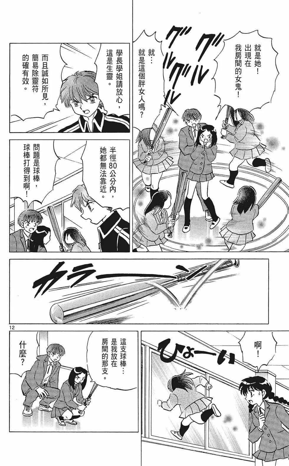 第 90 页