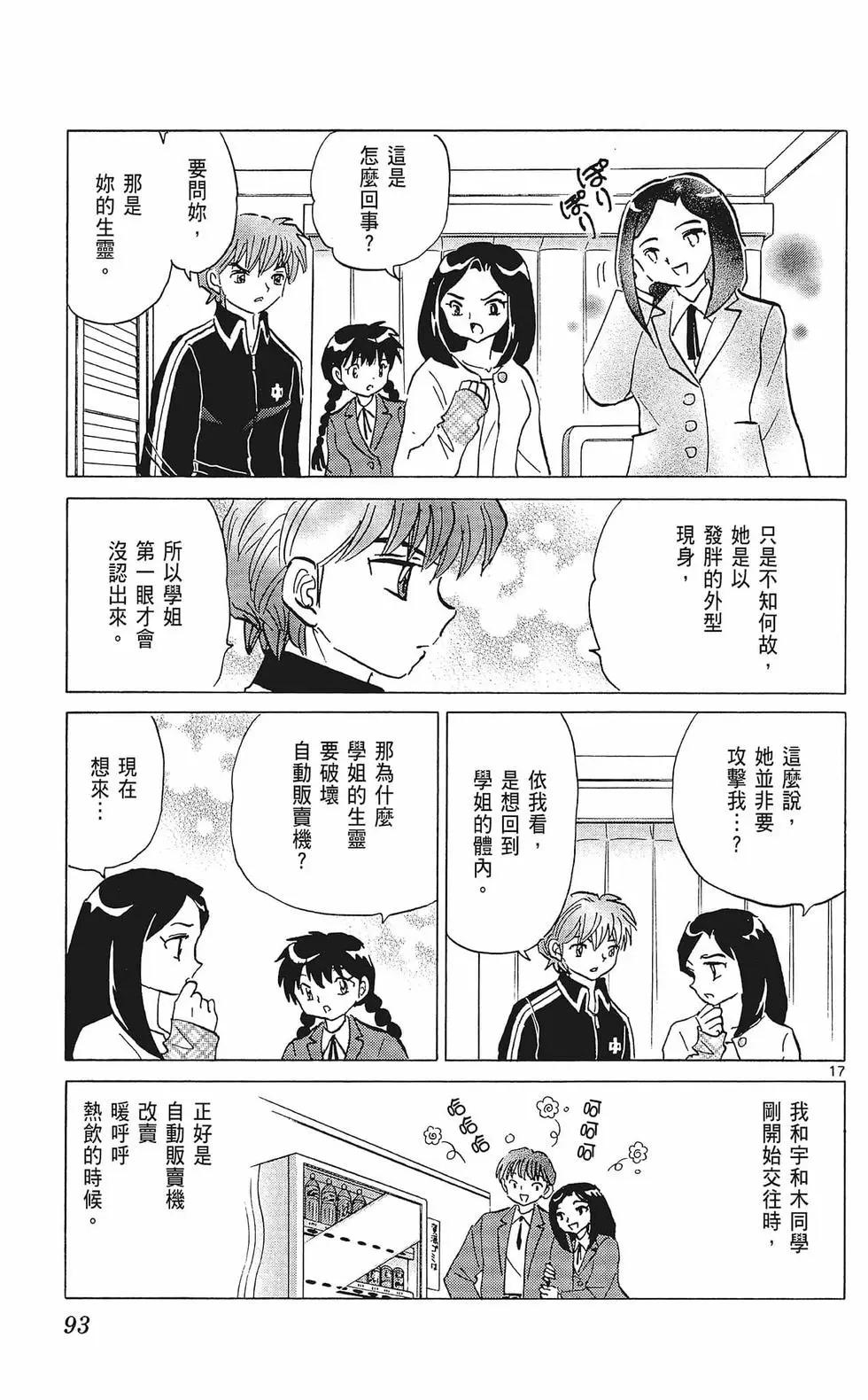 第 95 页