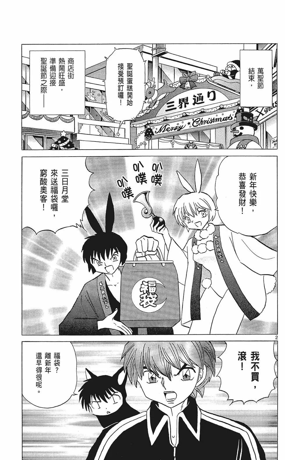 第 99 页