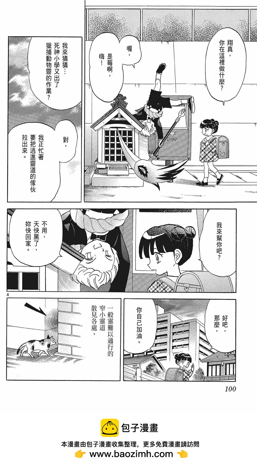 第 100 页