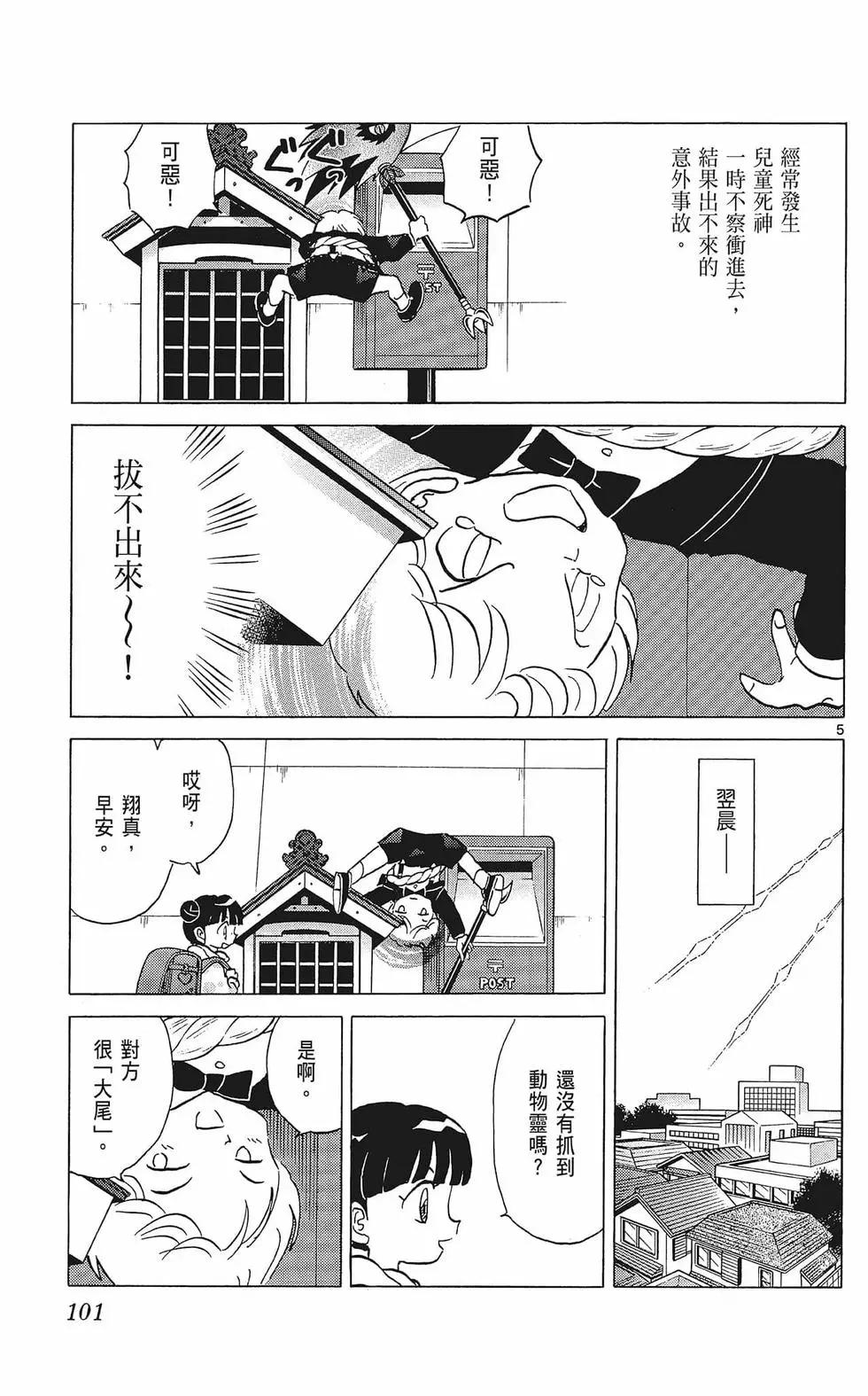第 101 页
