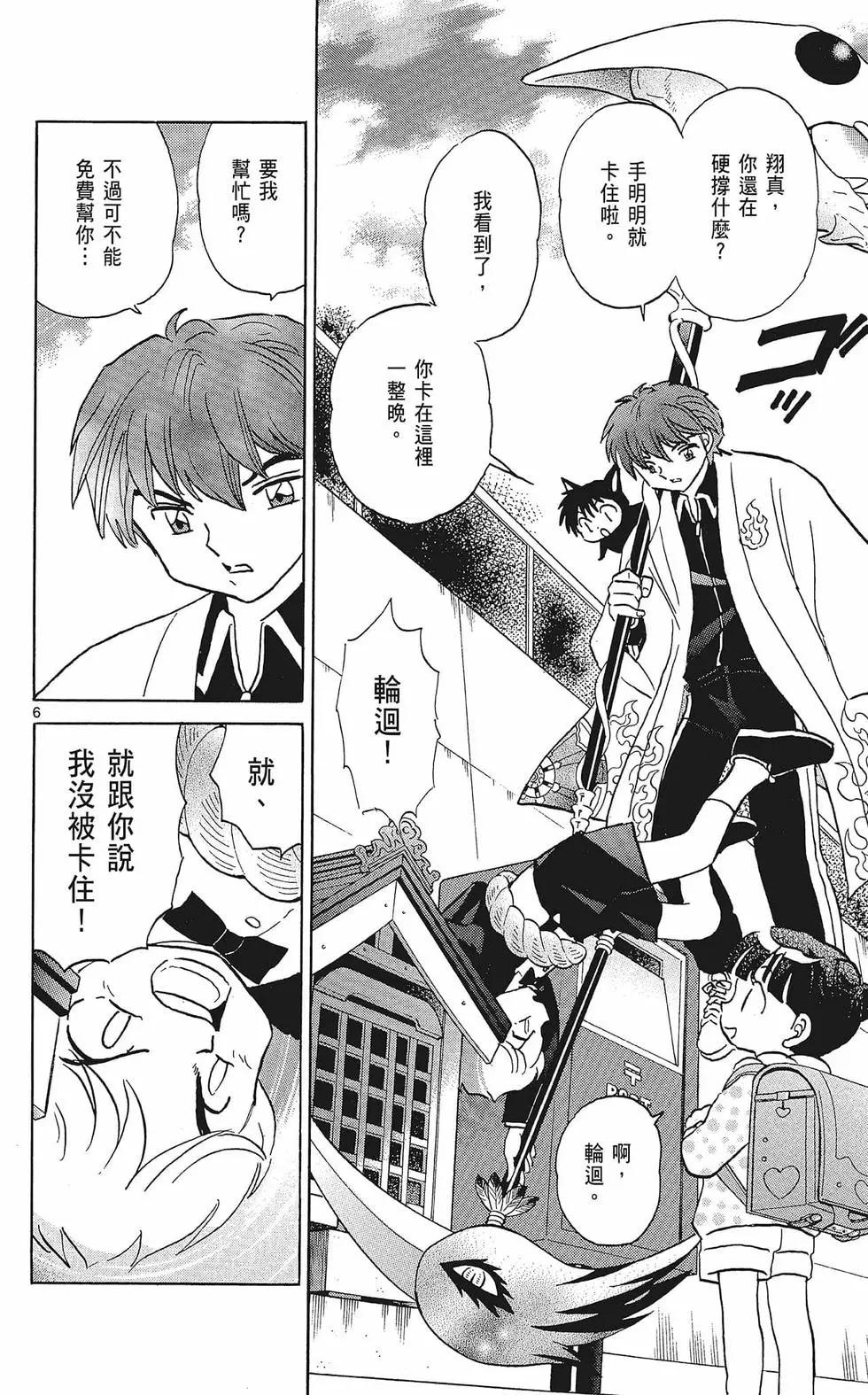 第 102 页