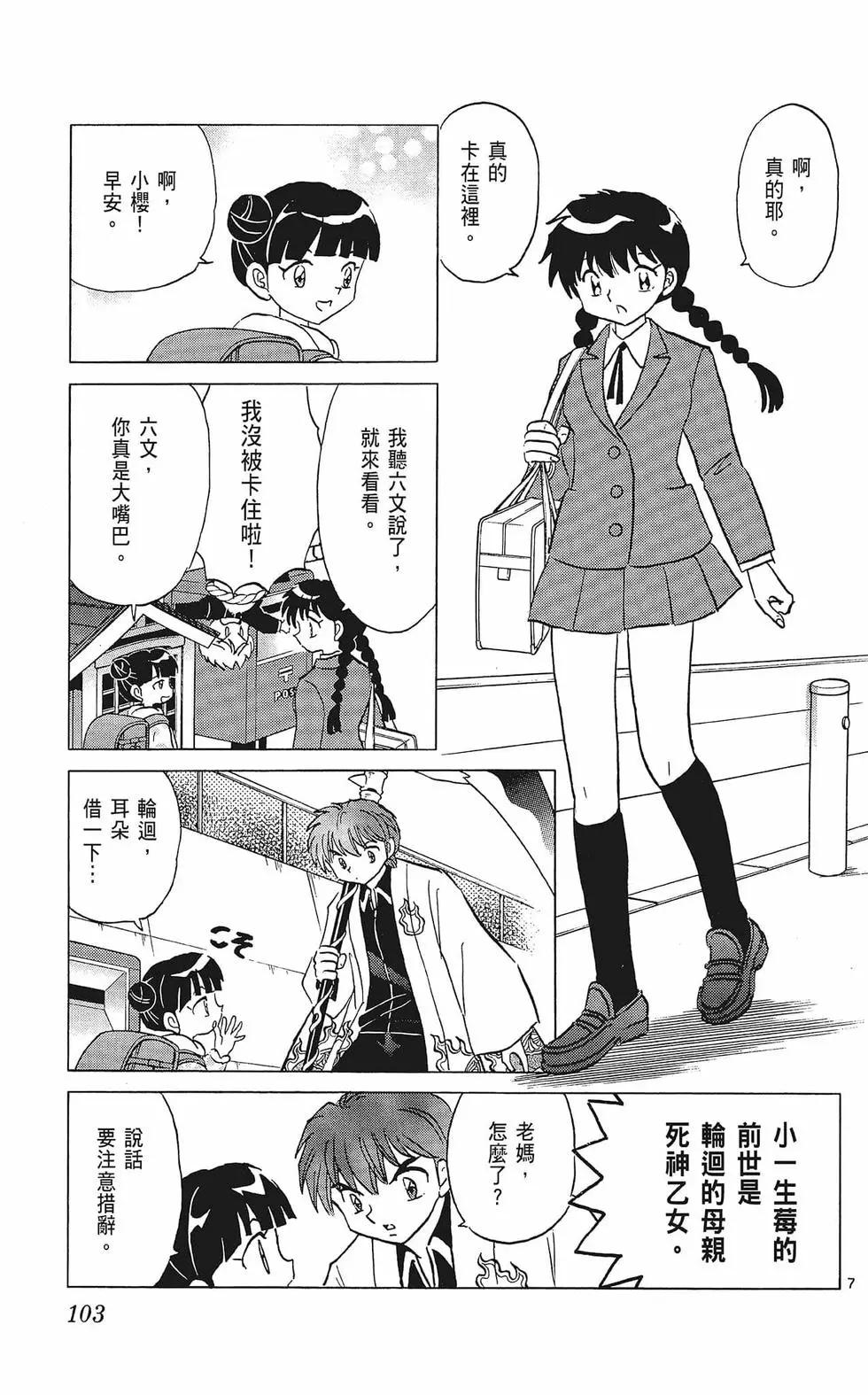 第 103 页