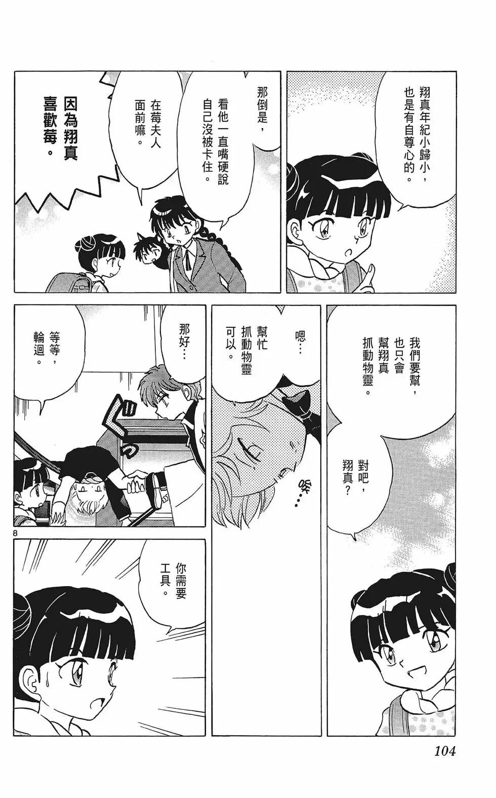 第 104 页