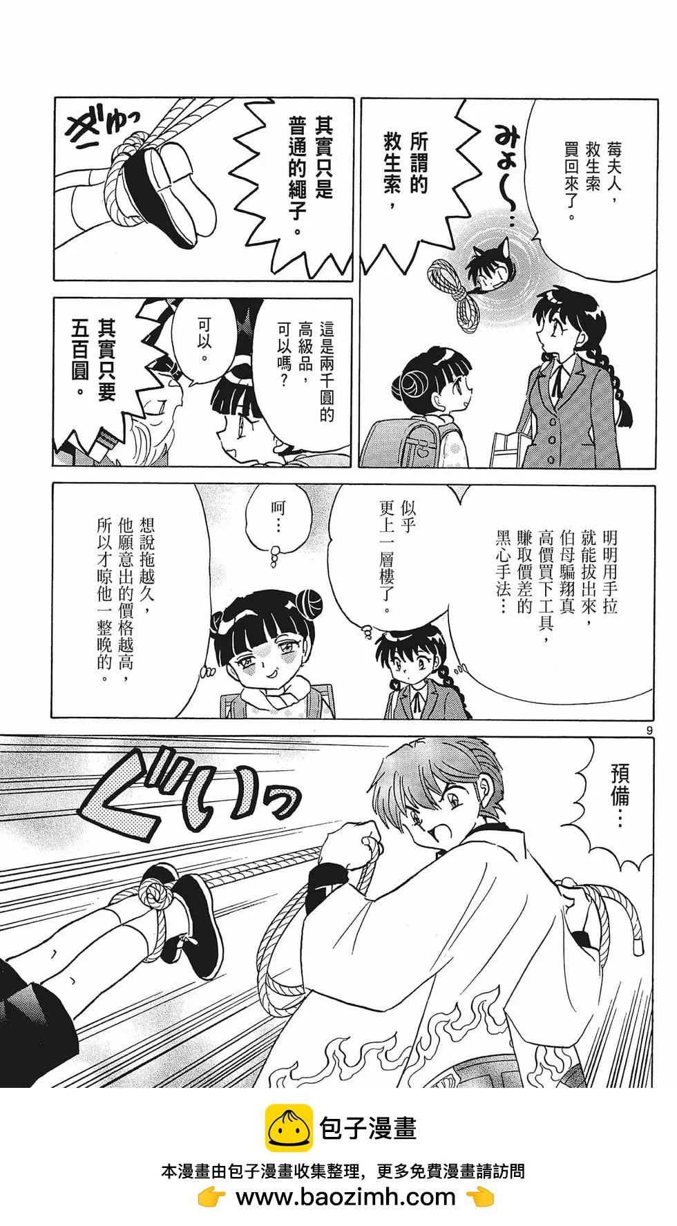 第 105 页