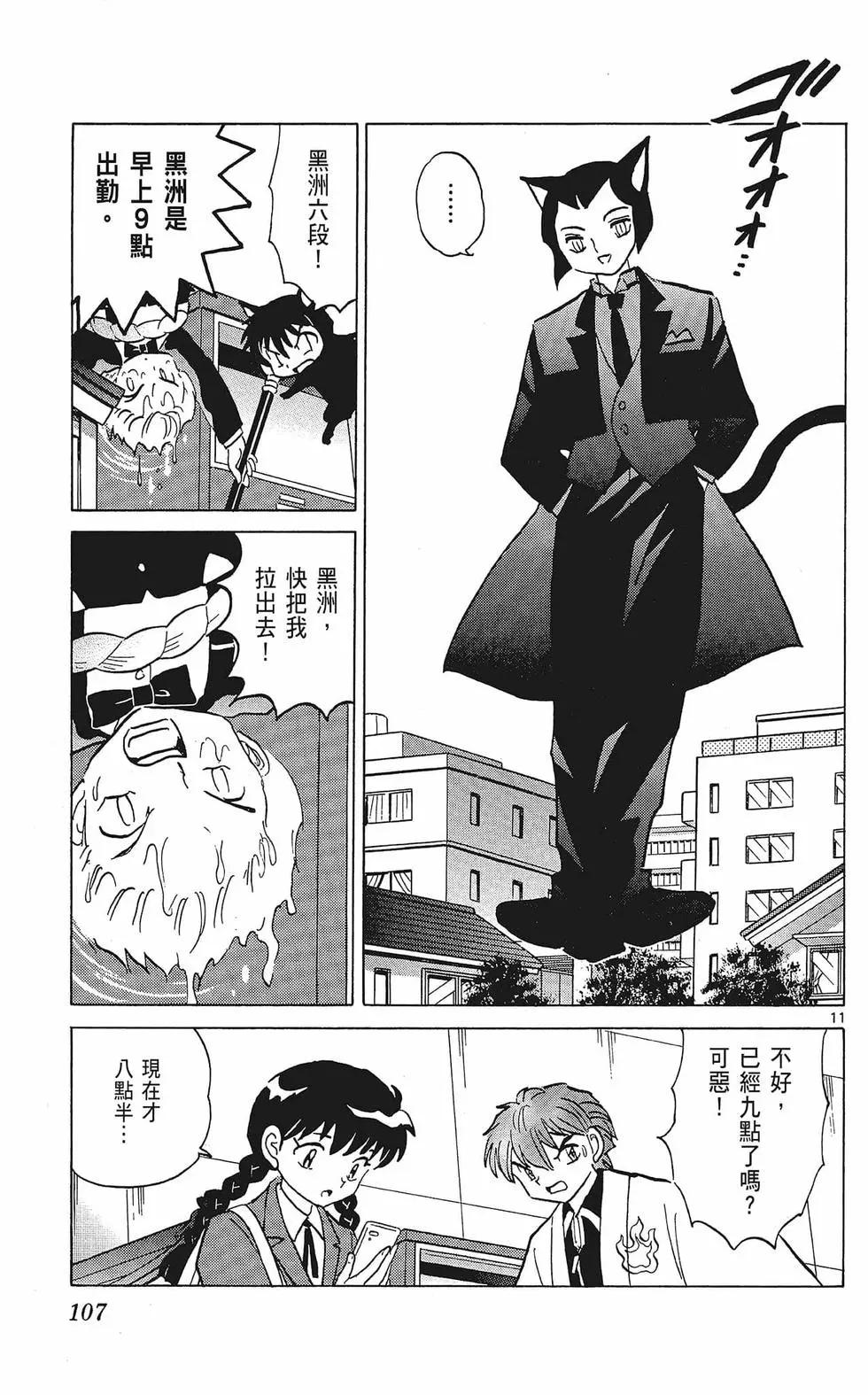 第 107 页