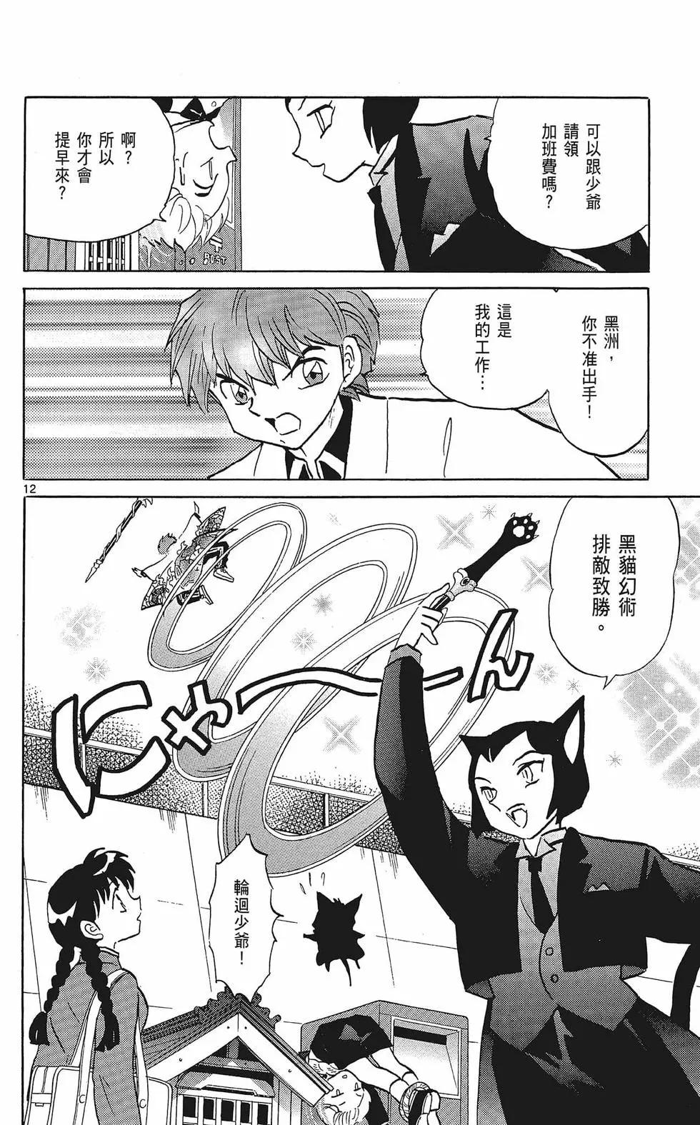 第 108 页