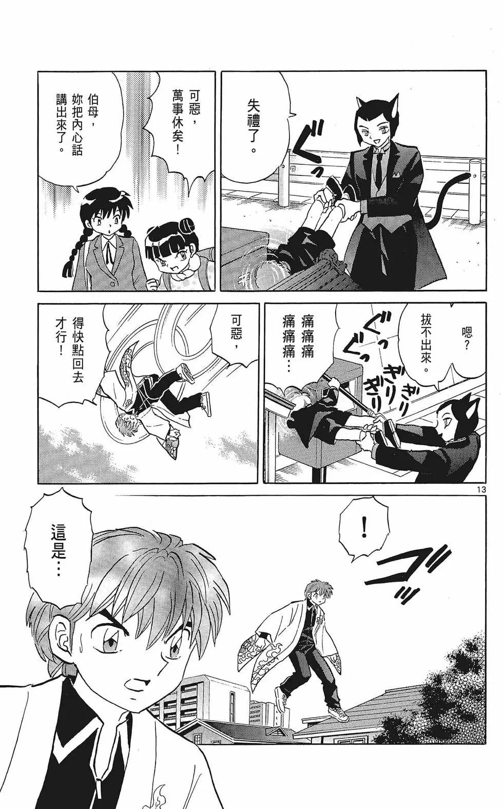 第 109 页