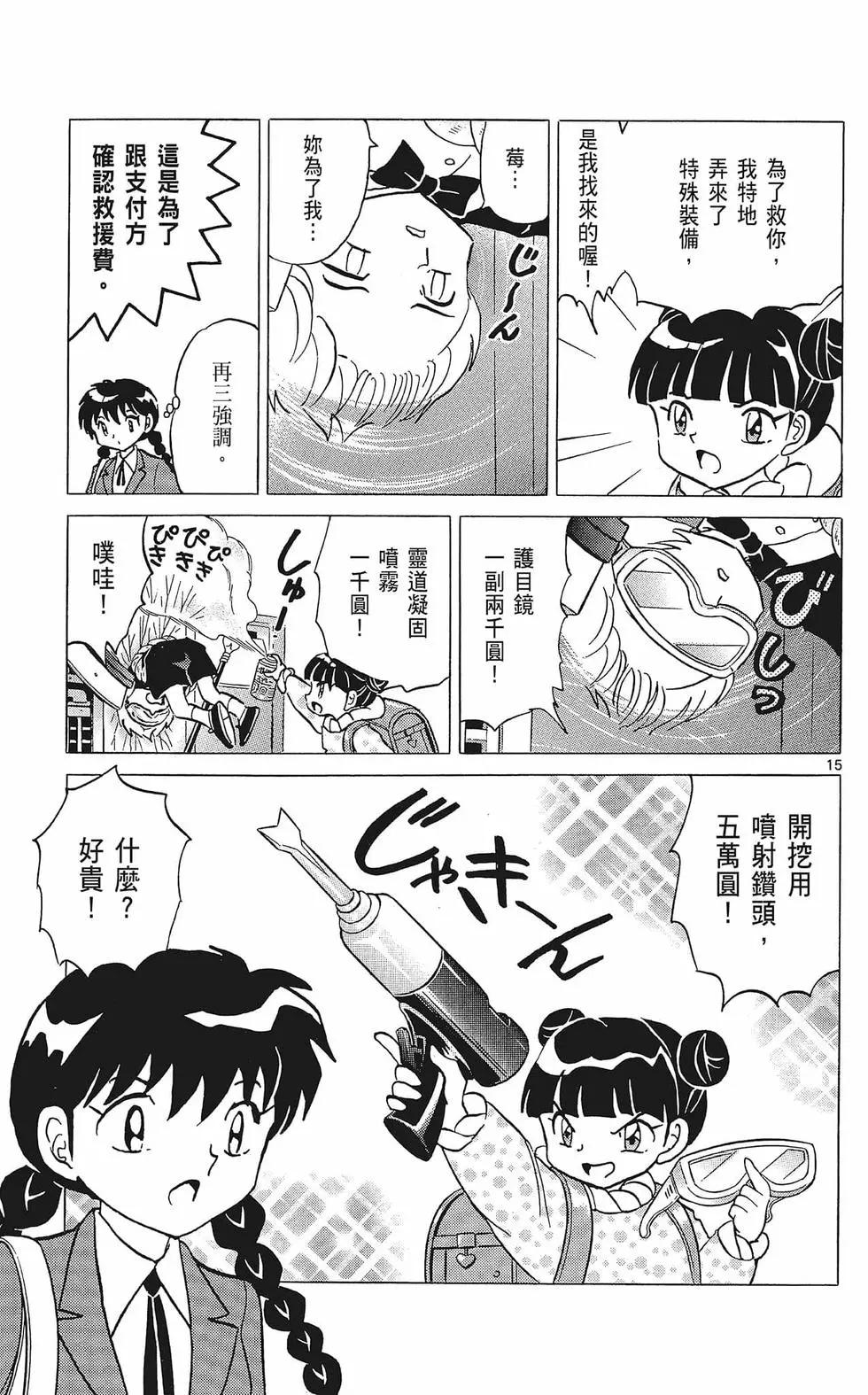 第 111 页