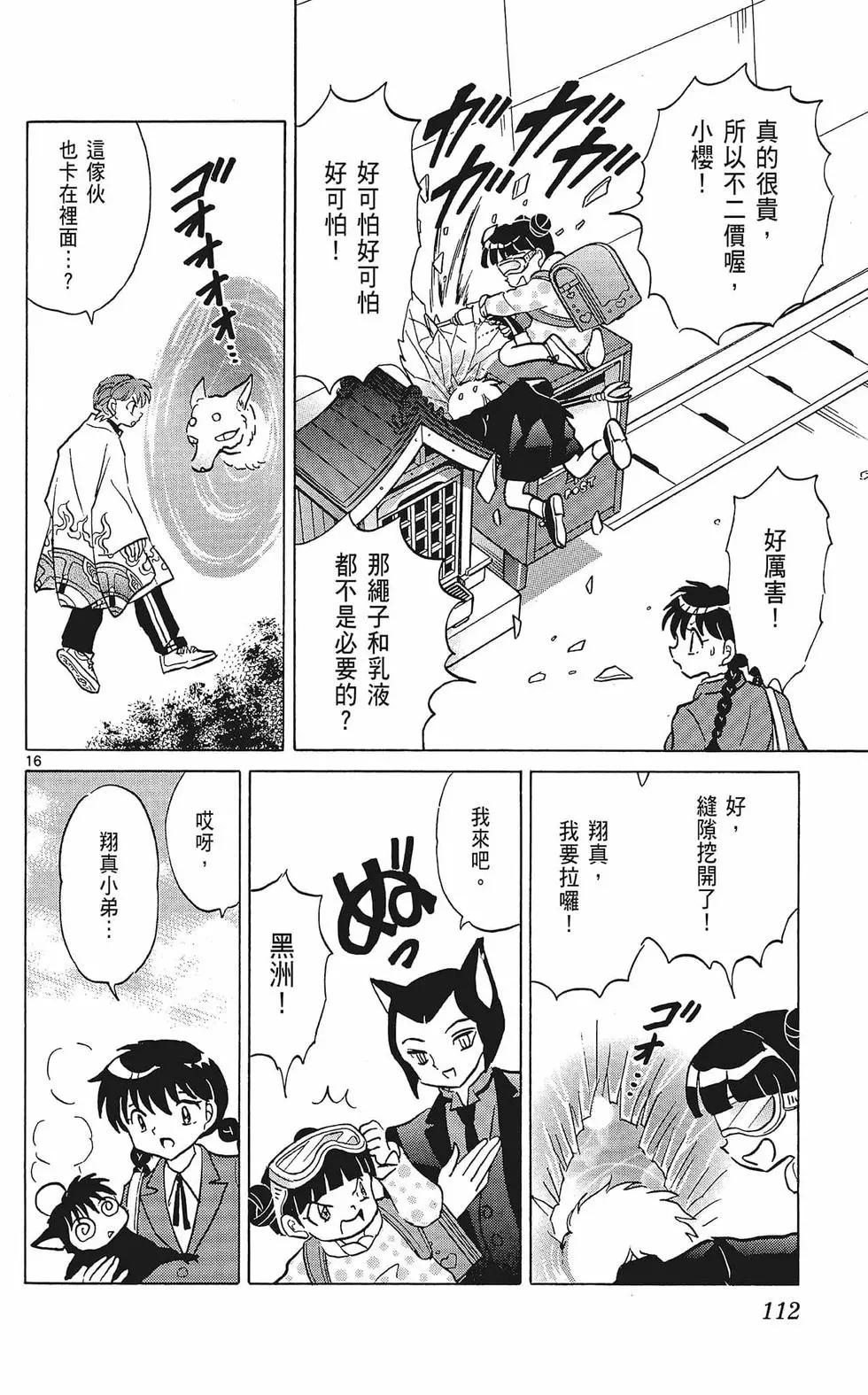 第 112 页