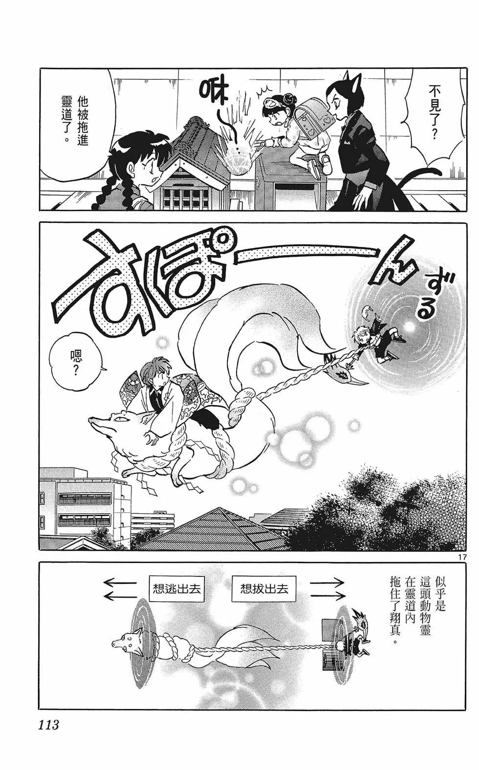 第 113 页