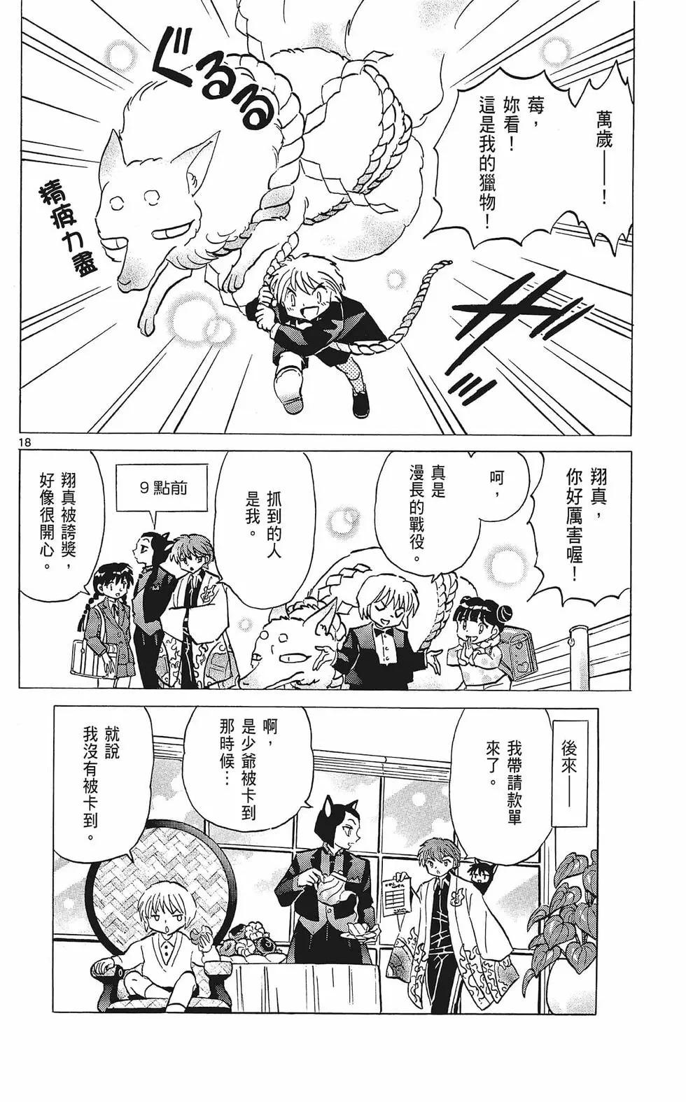 第 114 页