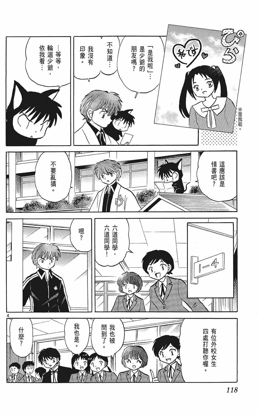 第 118 页
