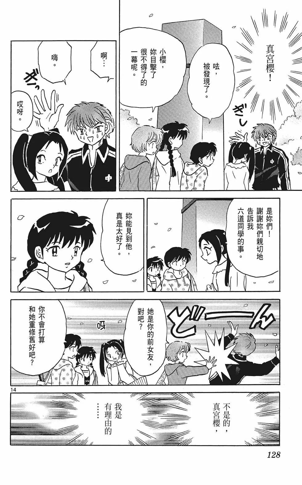 第 128 页