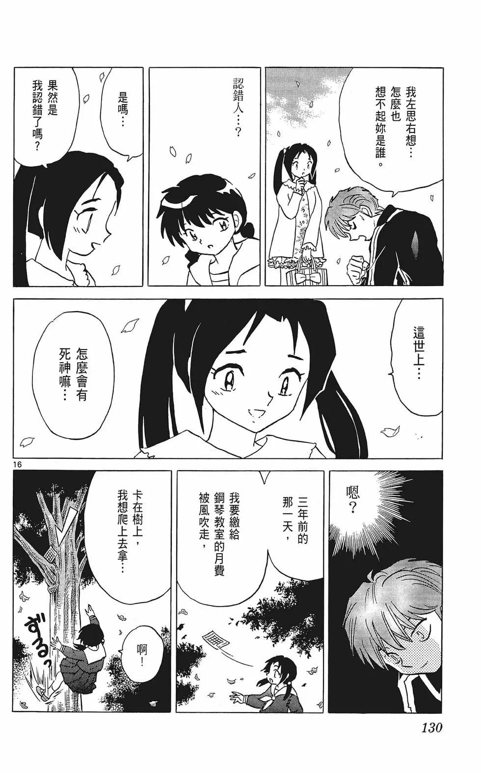第 130 页
