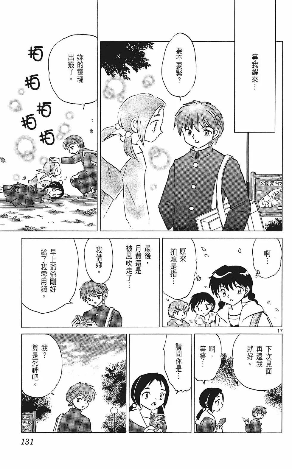 第 131 页