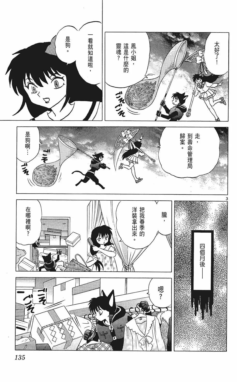 第 135 页