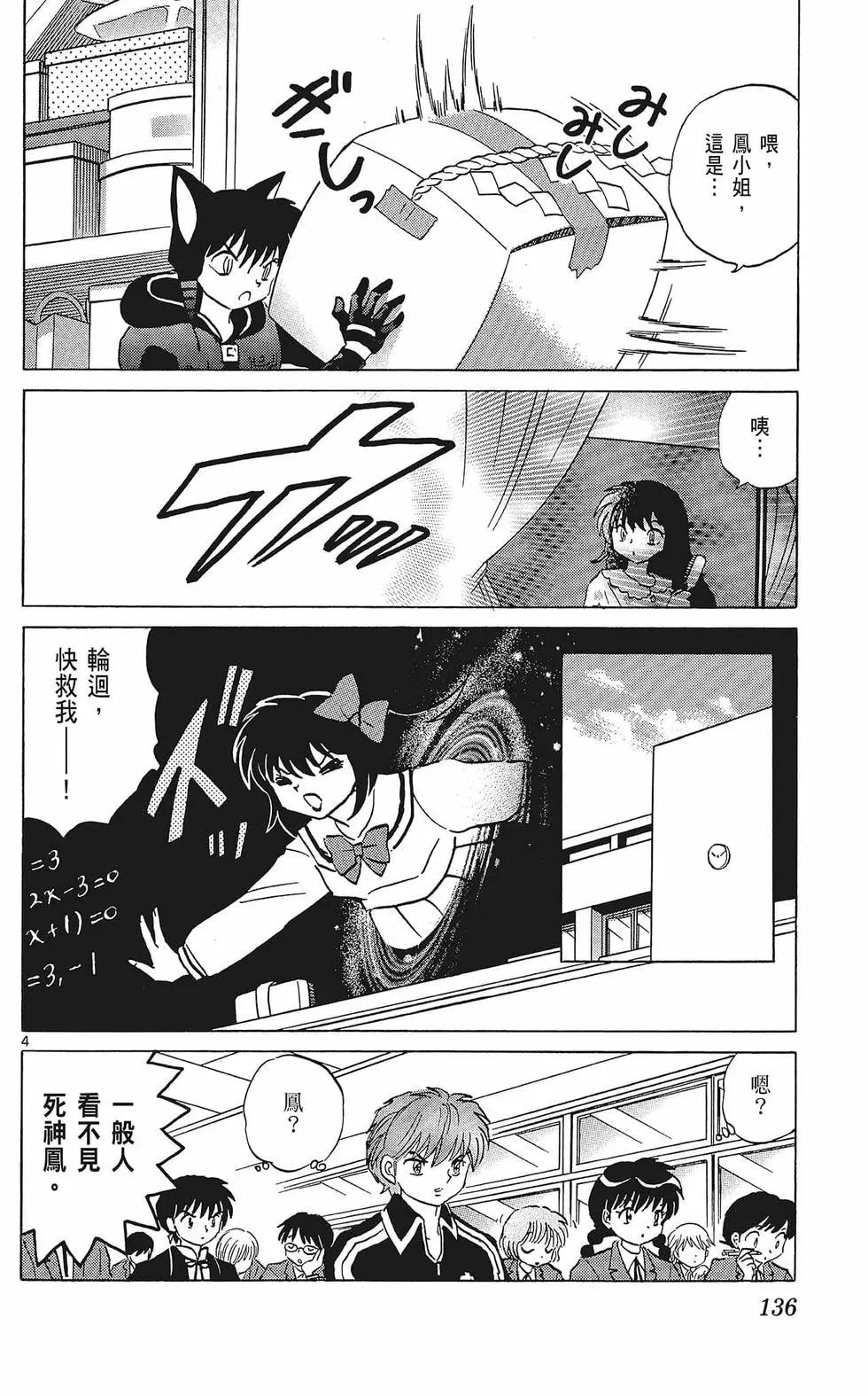 第 136 页