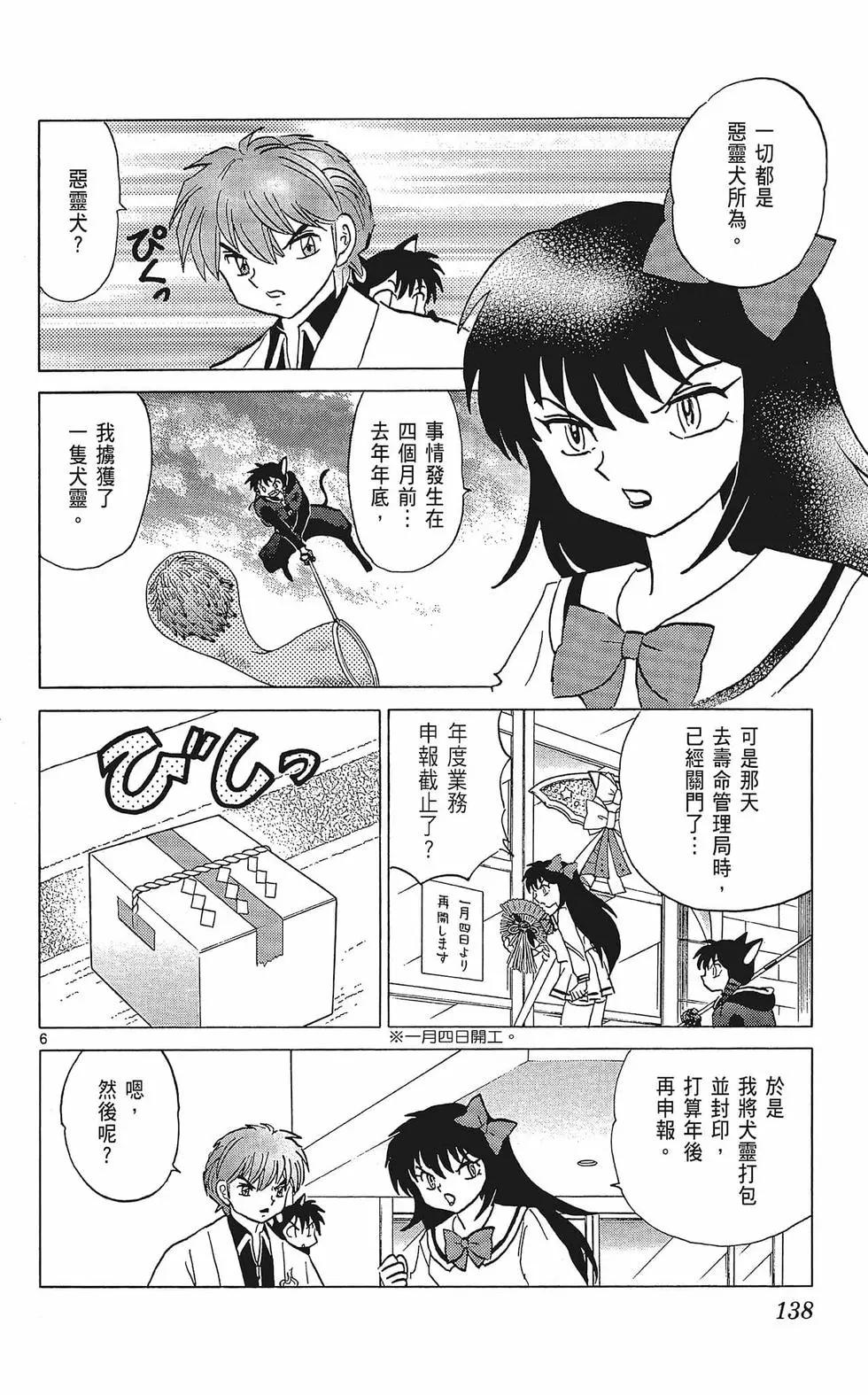 第 138 页