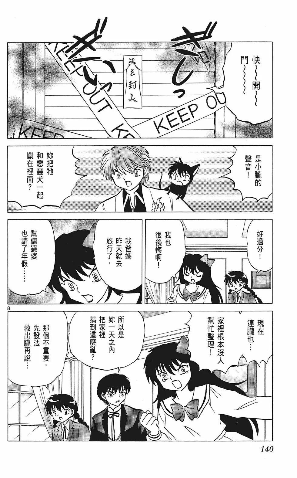 第 140 页