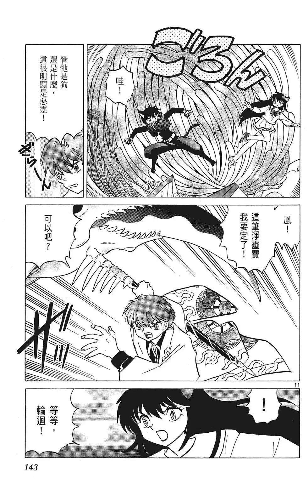 第 143 页