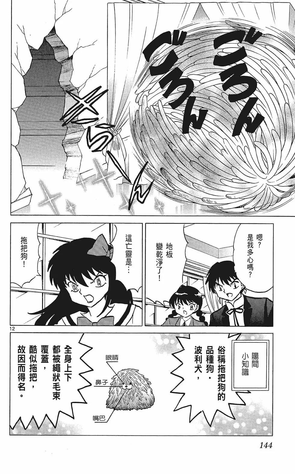 第 144 页