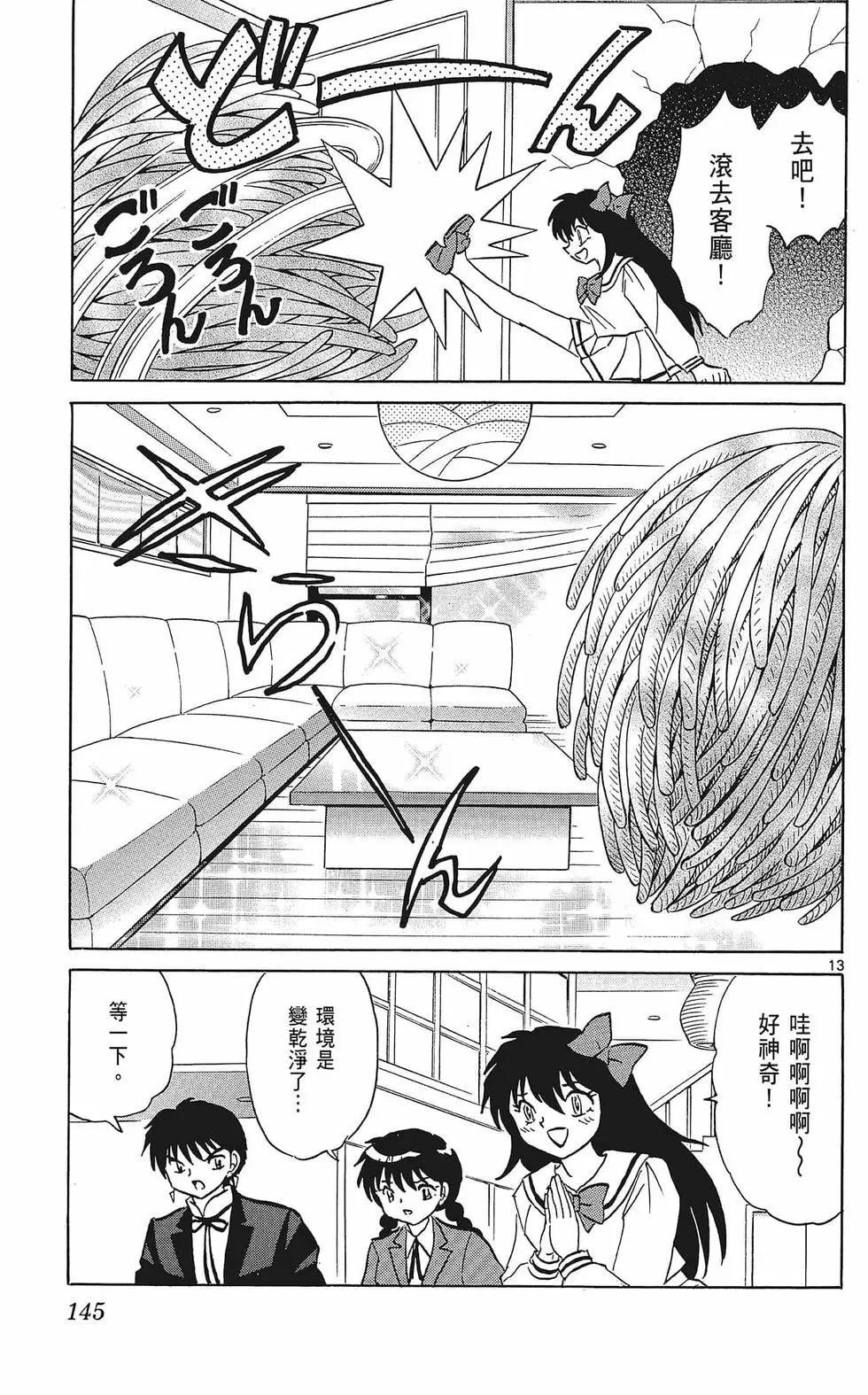 第 145 页