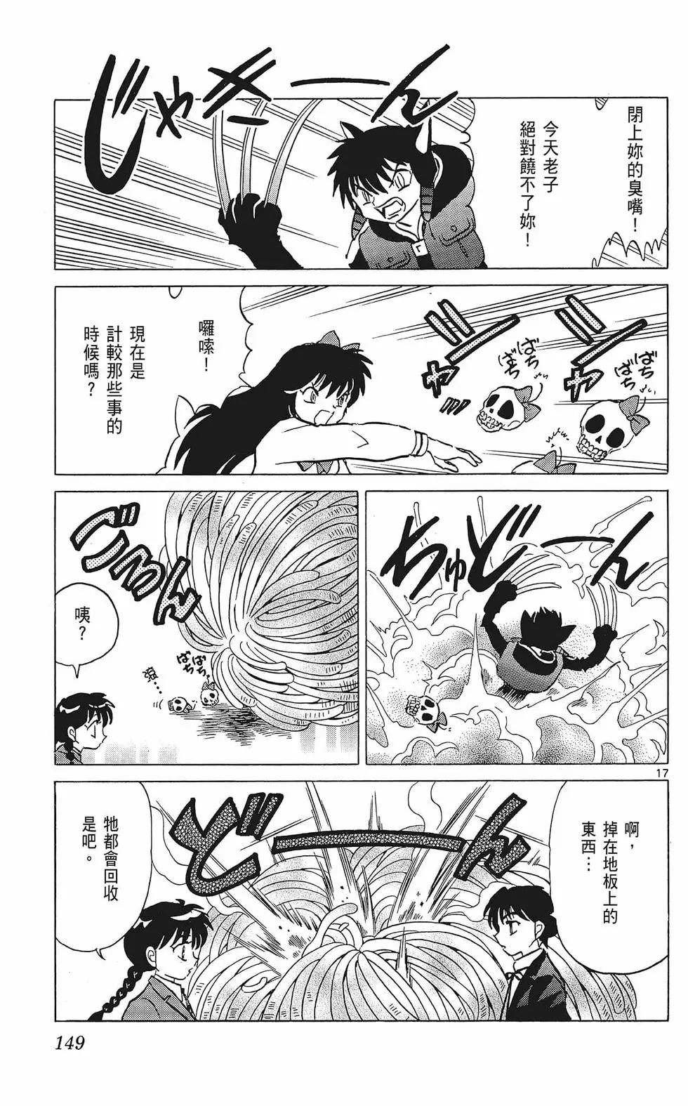 第 149 页
