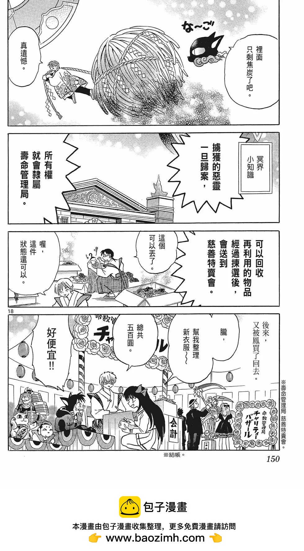 第 150 页