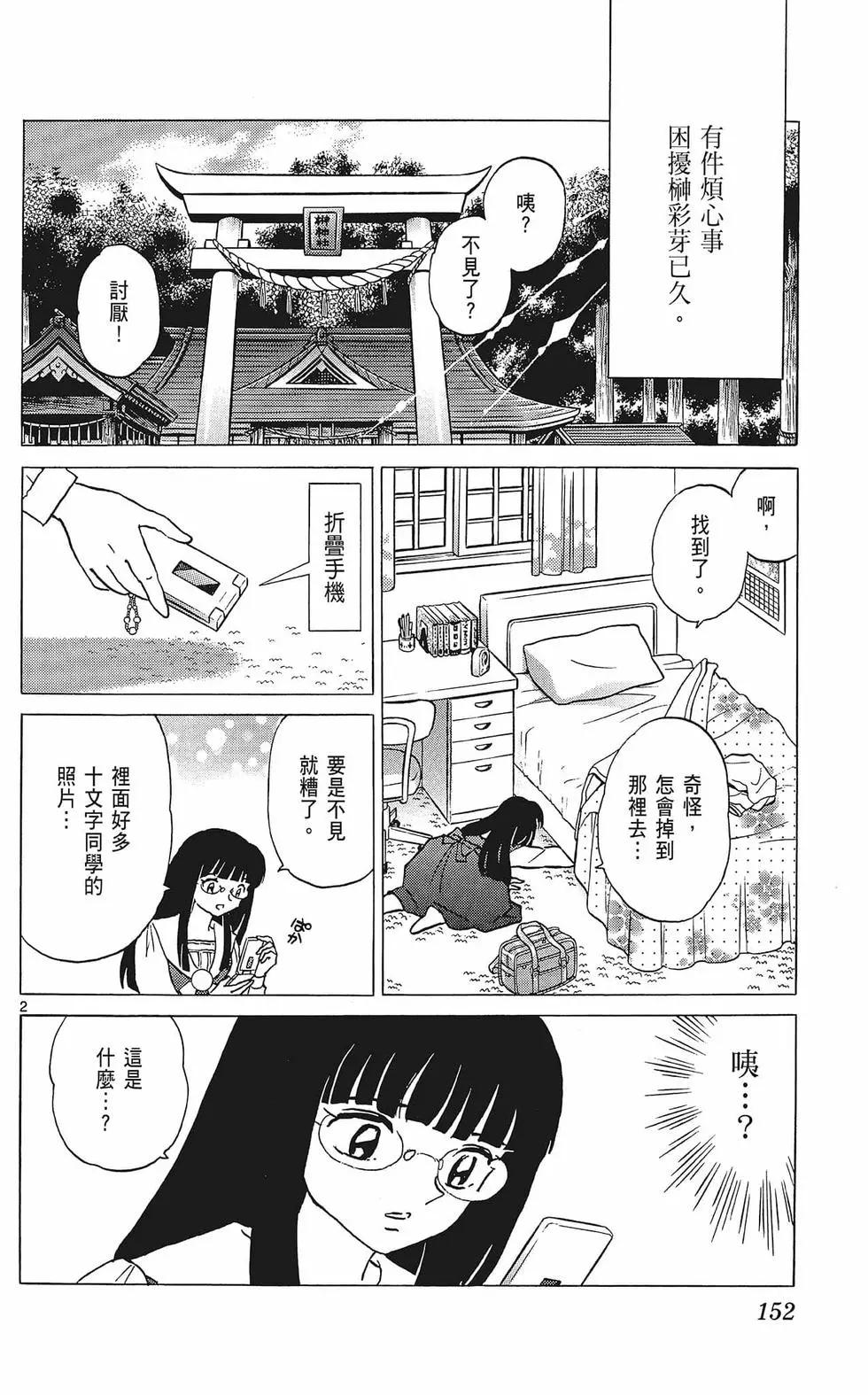第 152 页
