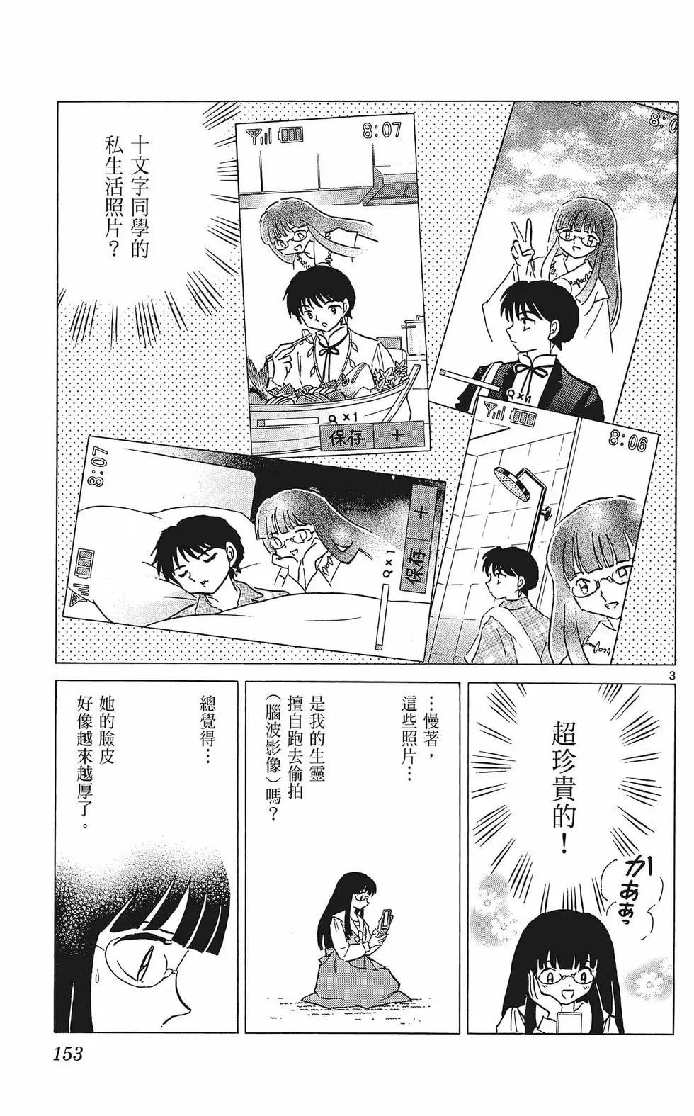 第 153 页
